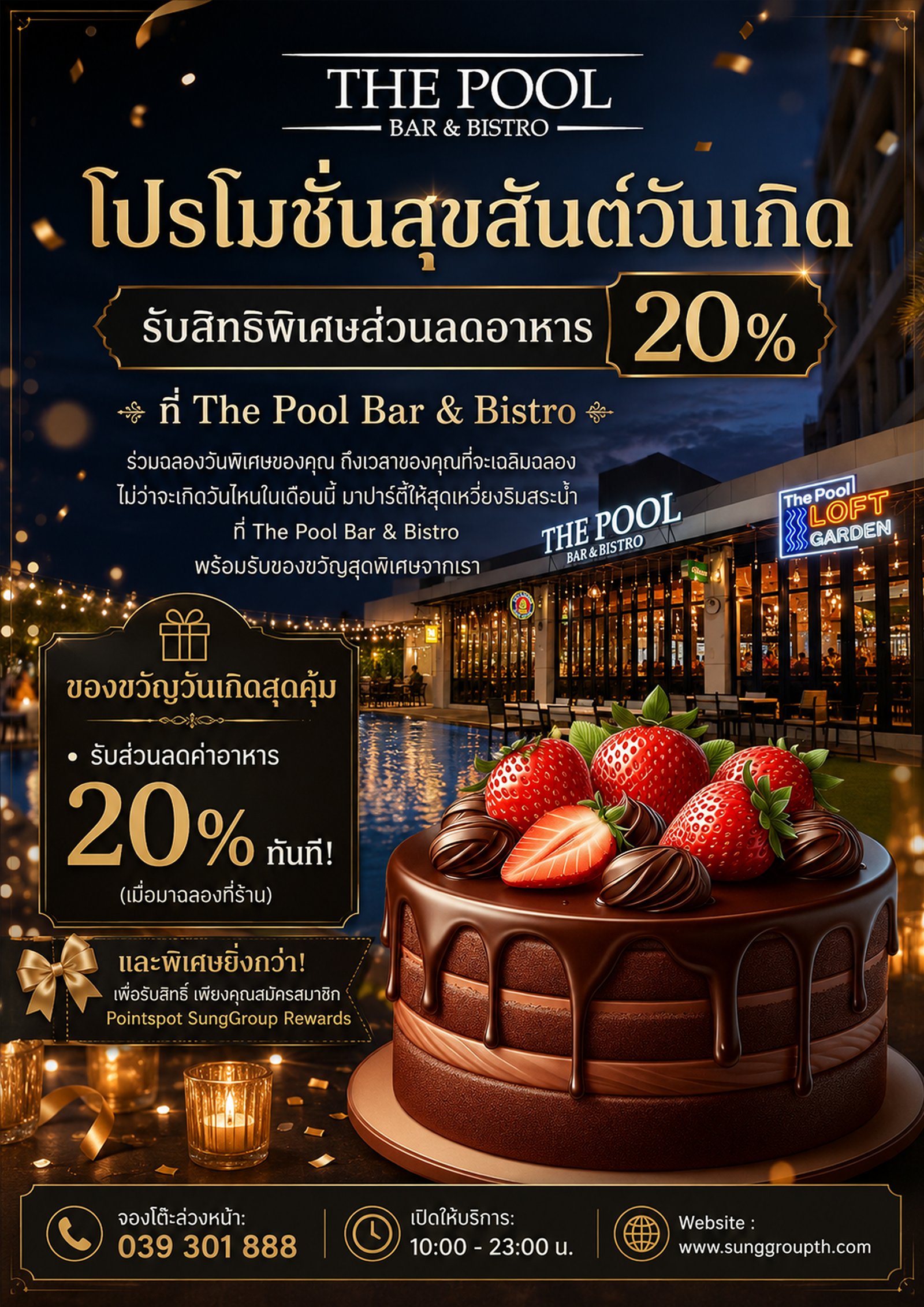 Birthday Promotion