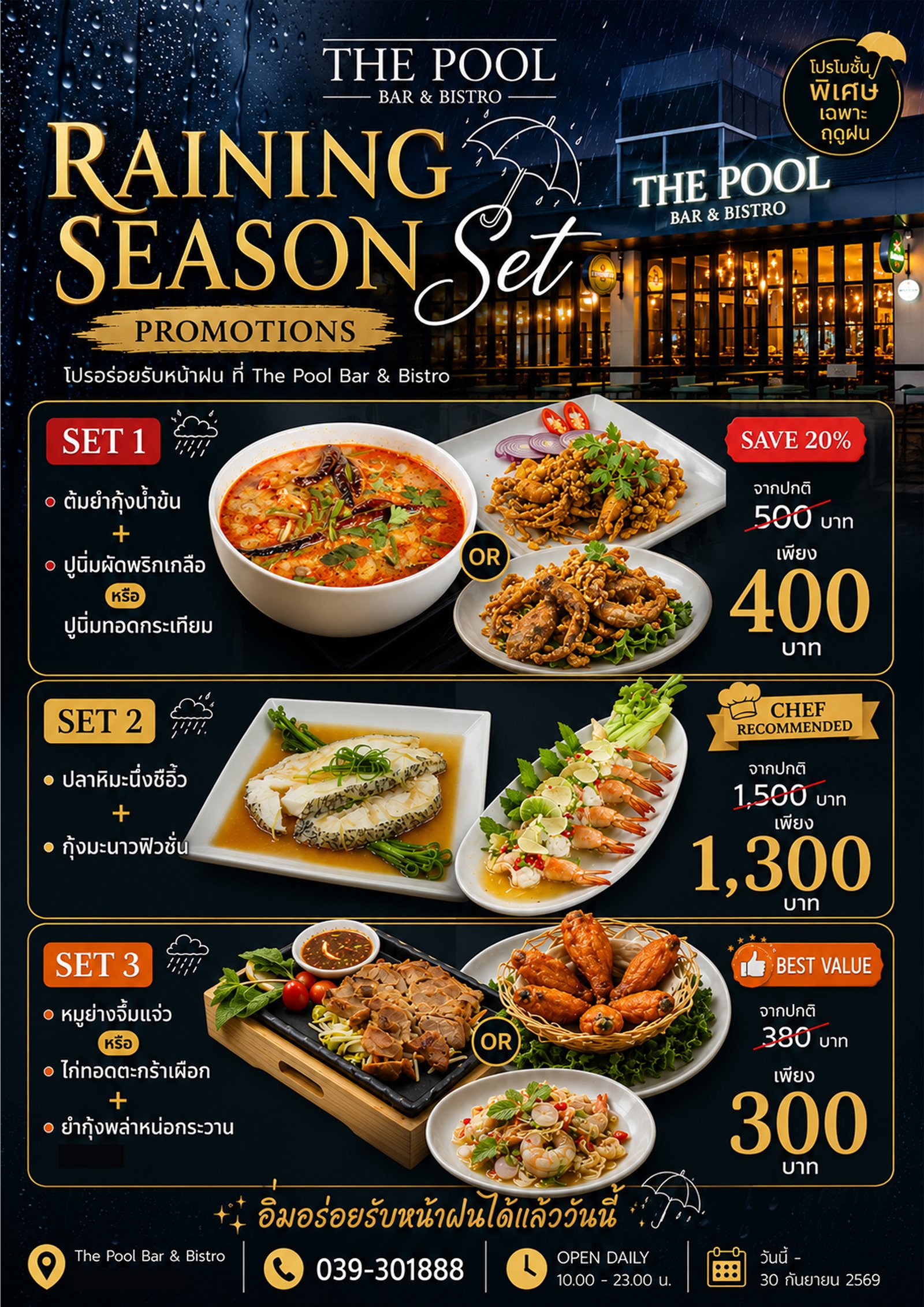 Raining Season Promotion