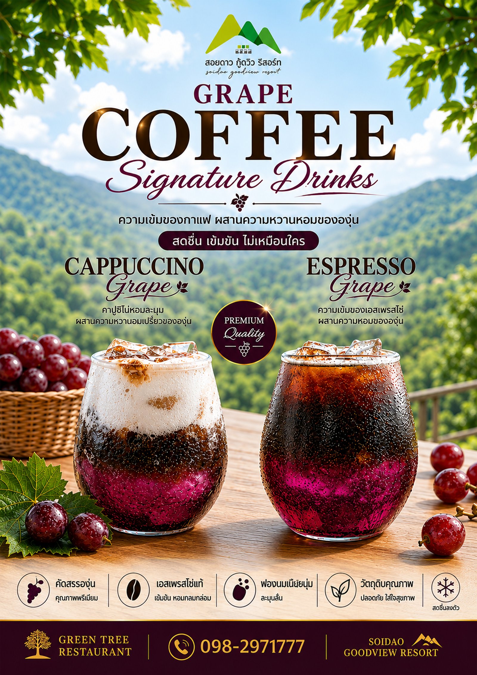 Grape Coffee Fresh Moment